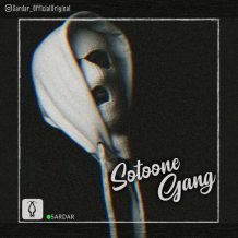 دانلود آهنگ جدید سردار به نام ستون گنگ